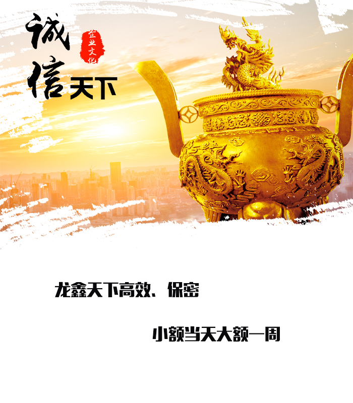 新龙要债公司